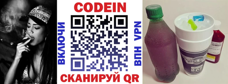 Кодеин Purple Drank  omg ссылка  Большой Камень 