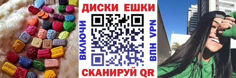 ЭКСТАЗИ диски  Большой Камень 