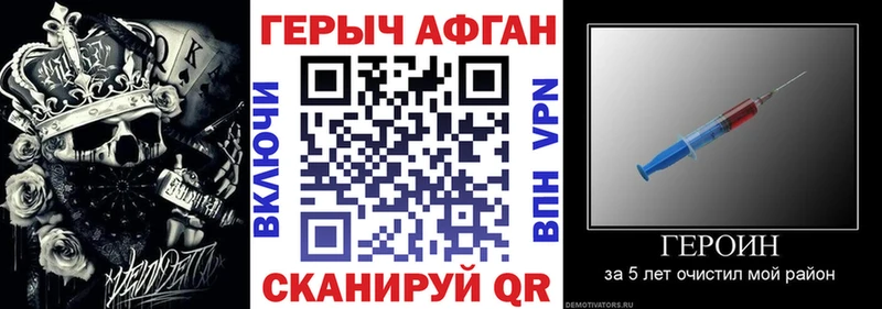 Героин гречка  купить   Большой Камень 