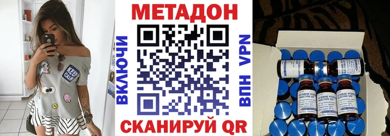 Метадон кристалл  Большой Камень 